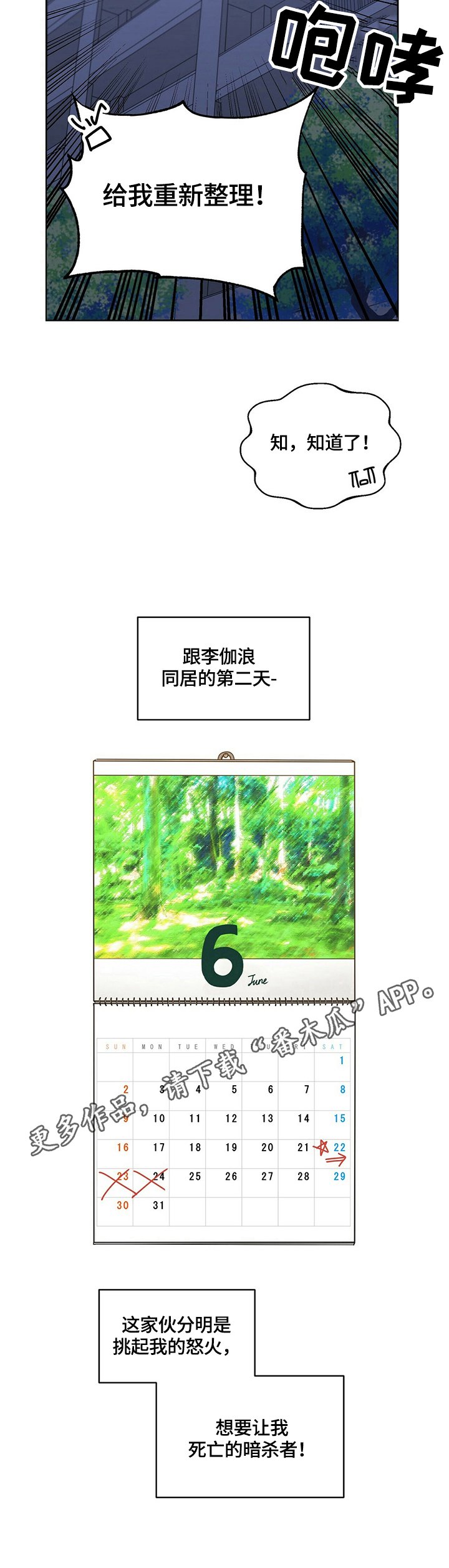 第12章：生气