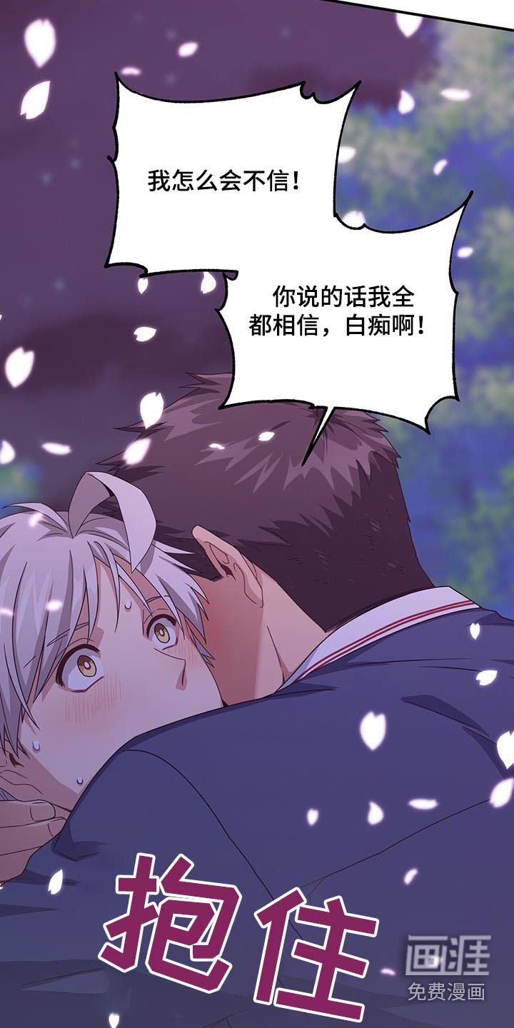 第120章：我相信