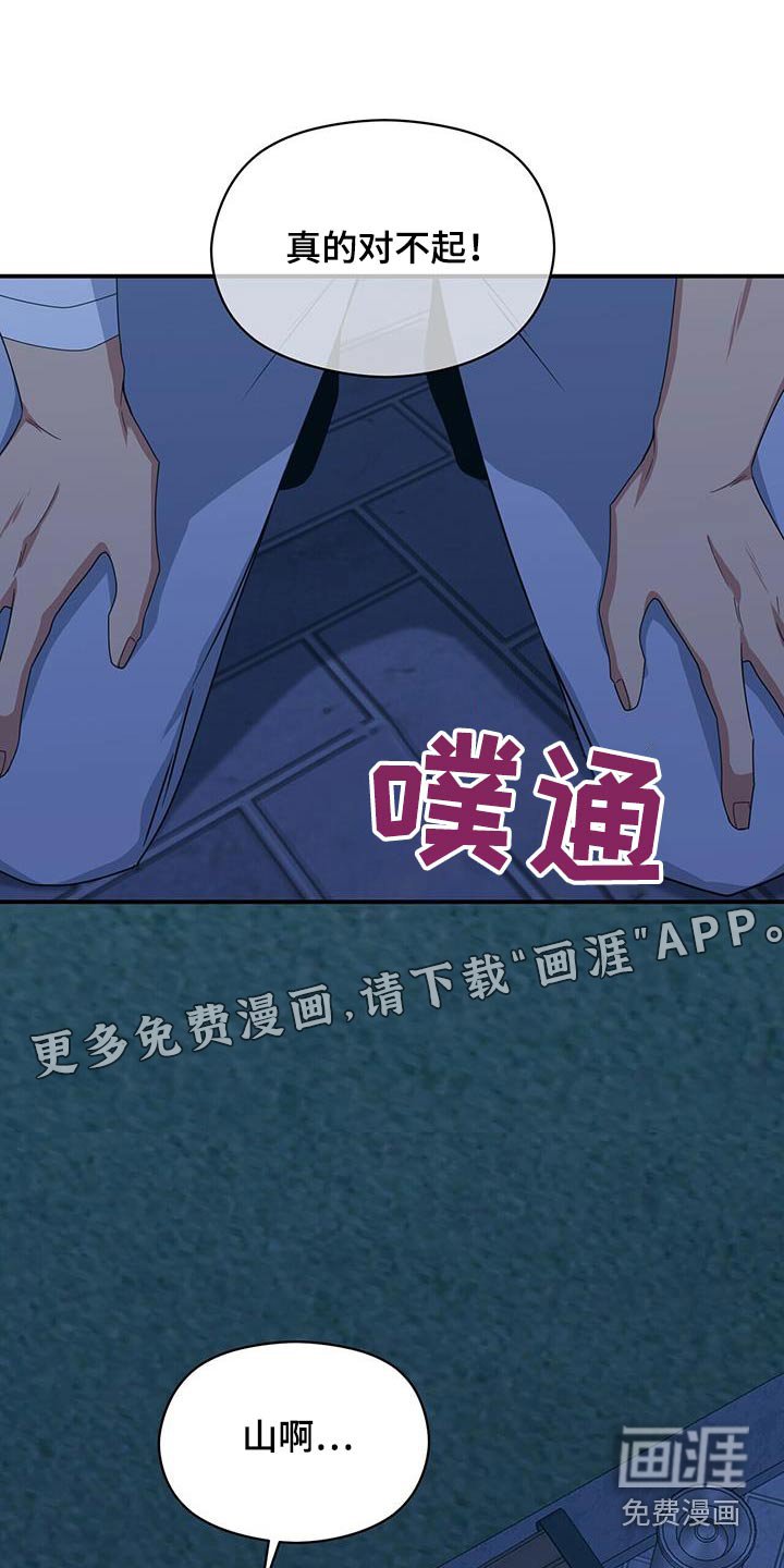 第121章：对不起