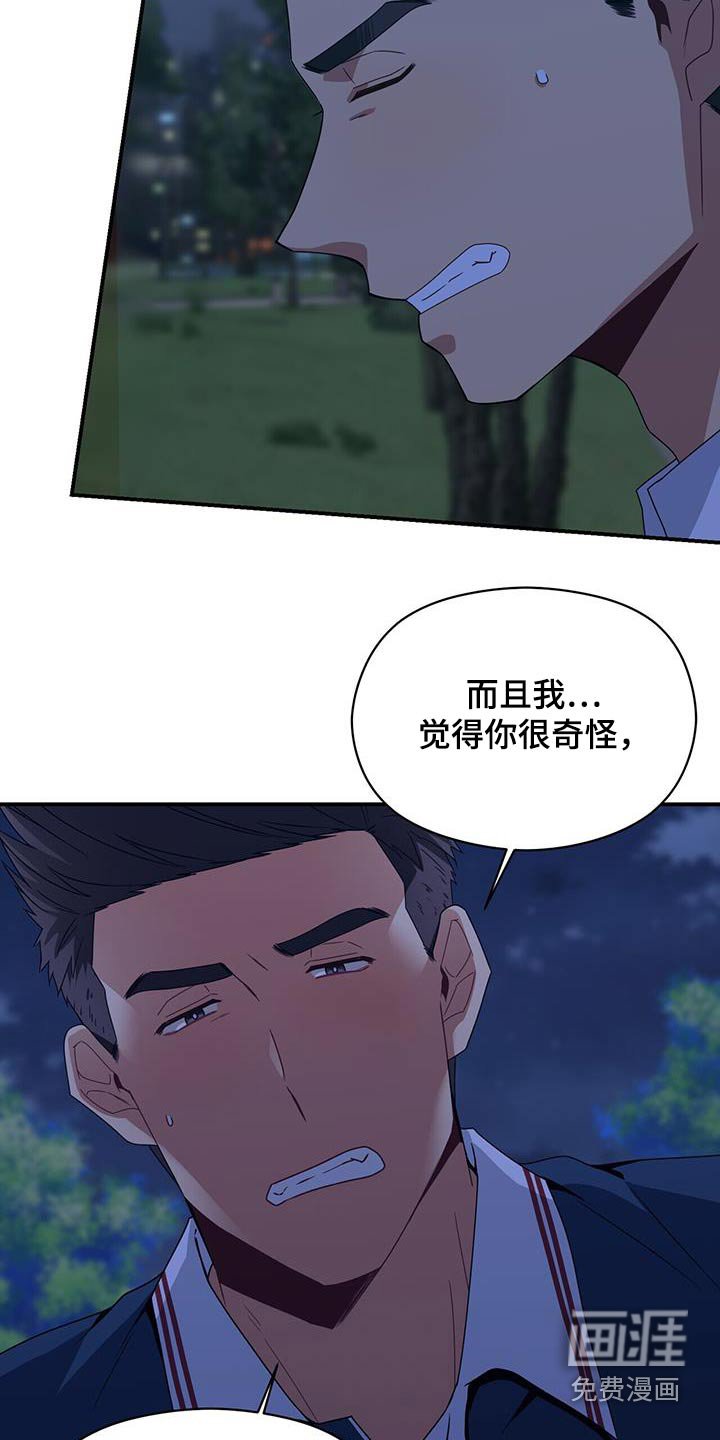 第121章：对不起