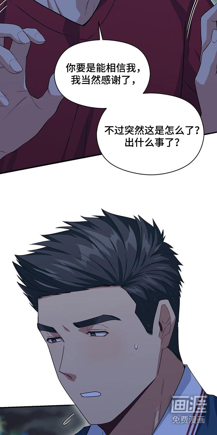 第121章：对不起