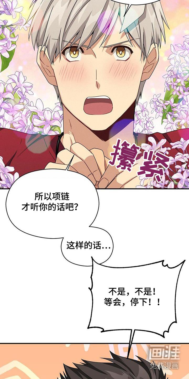 第121章：对不起