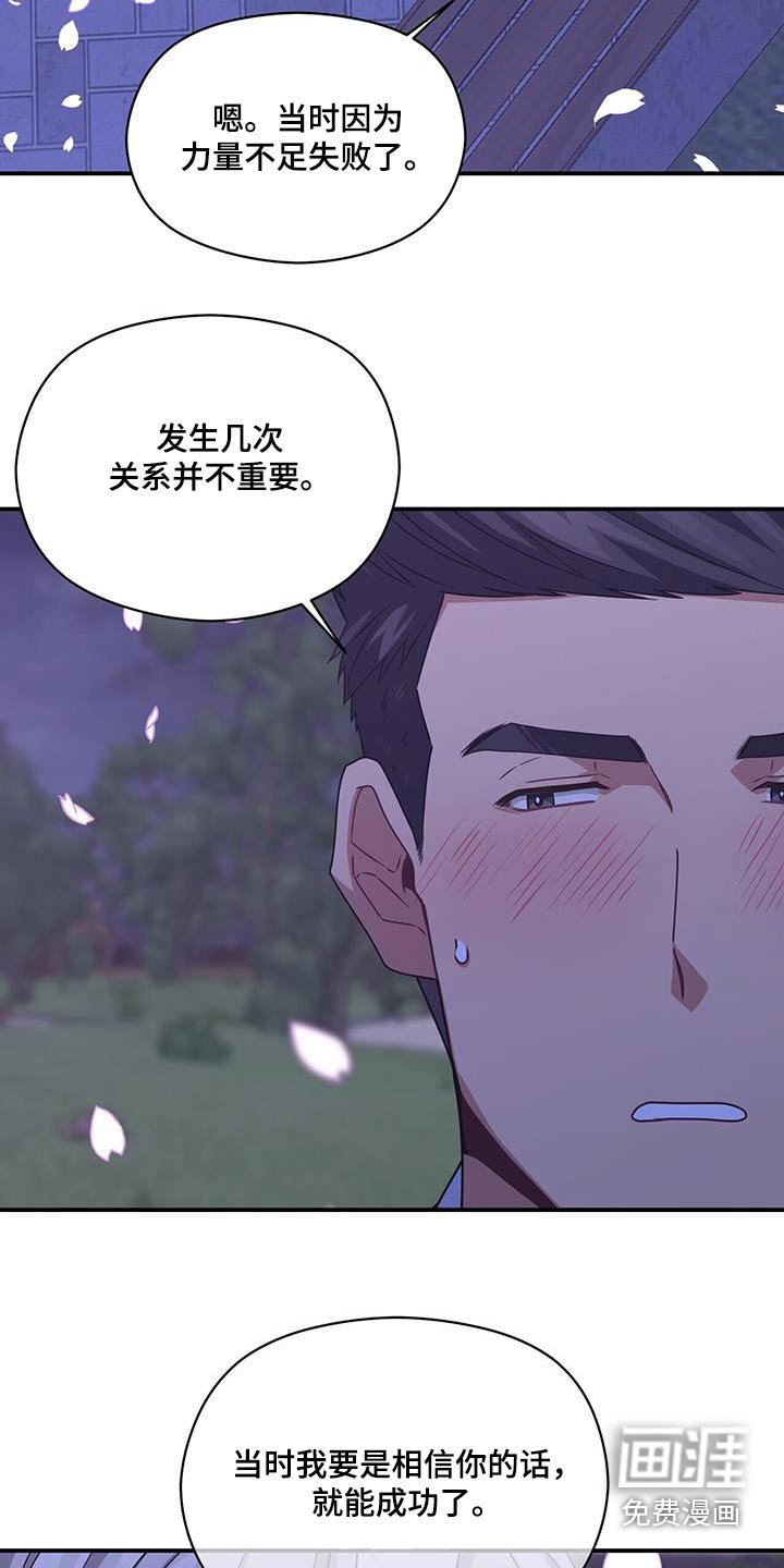 第121章：对不起