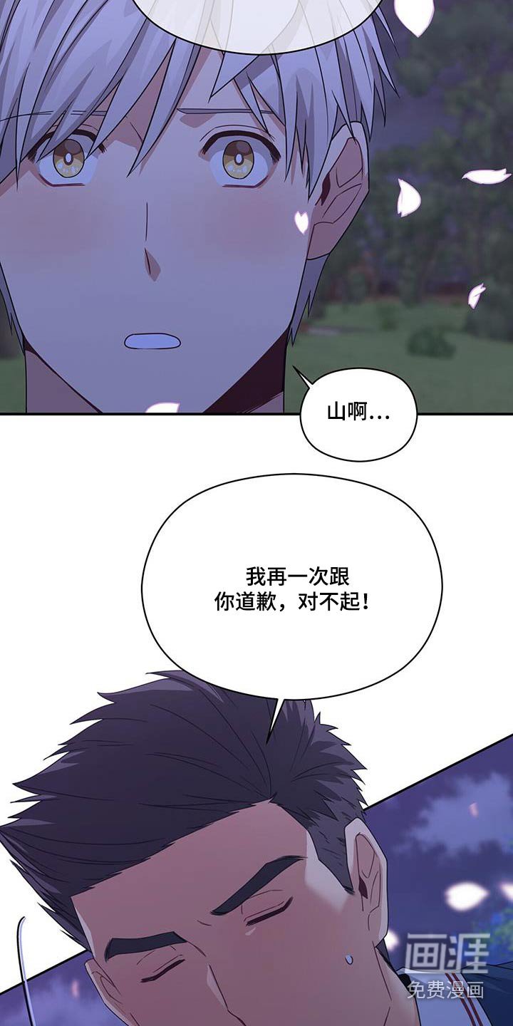 第121章：对不起