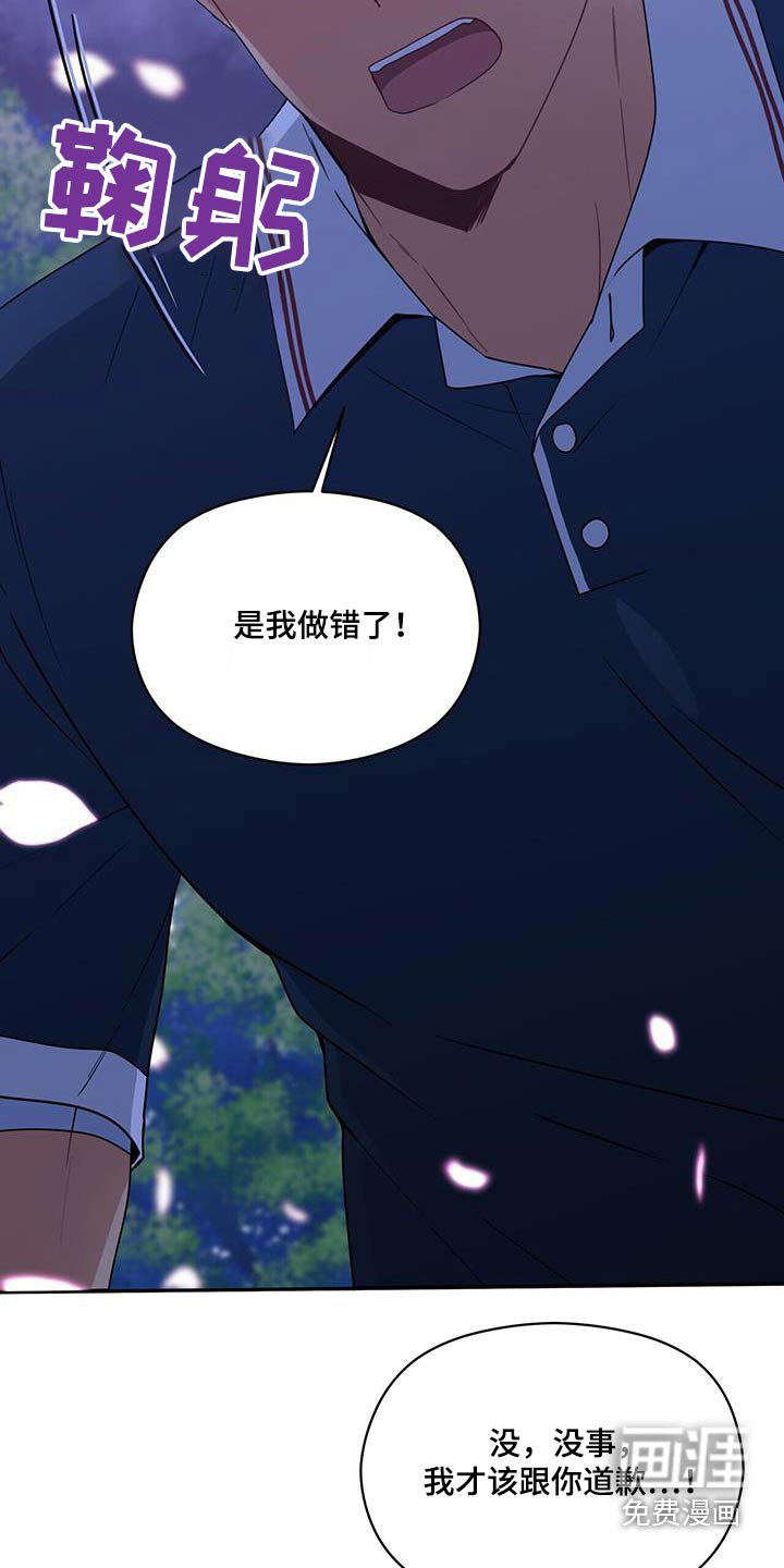 第121章：对不起