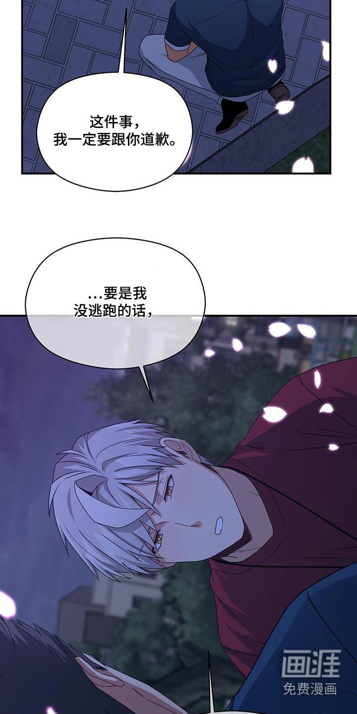第121章：对不起