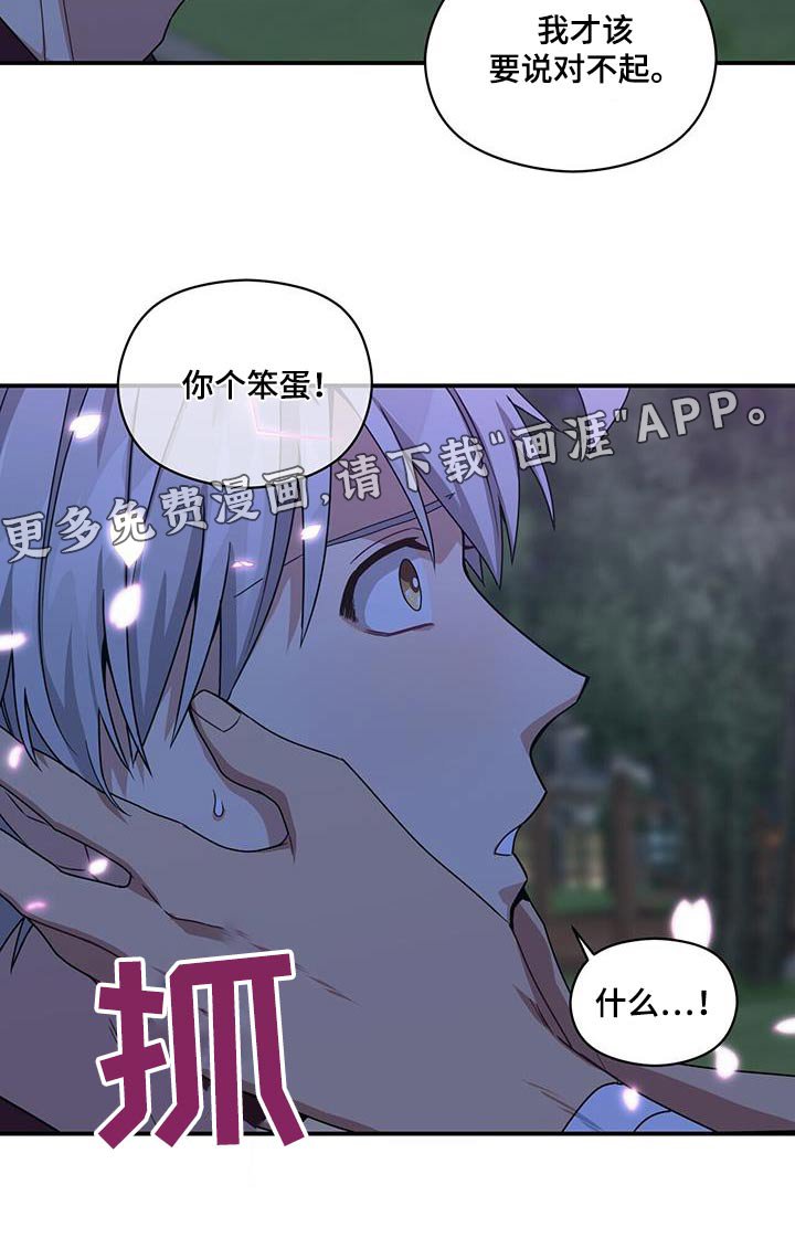 第121章：对不起