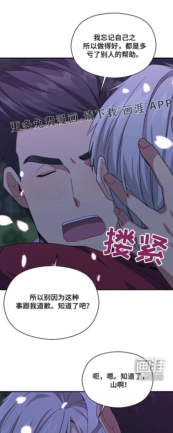 第122章：不好