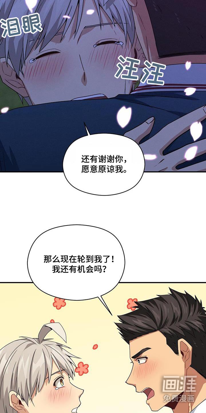 第122章：不好
