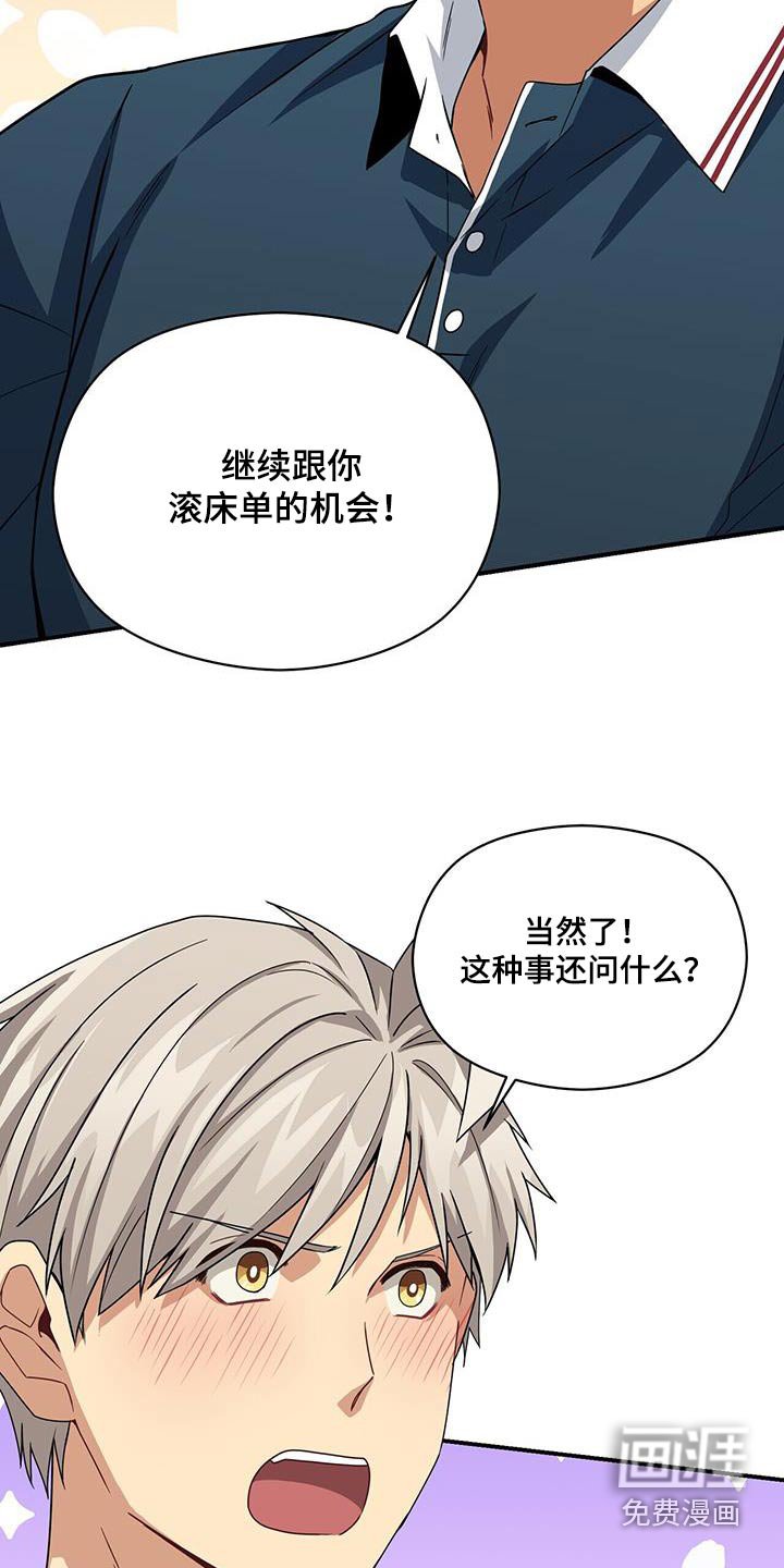 第122章：不好