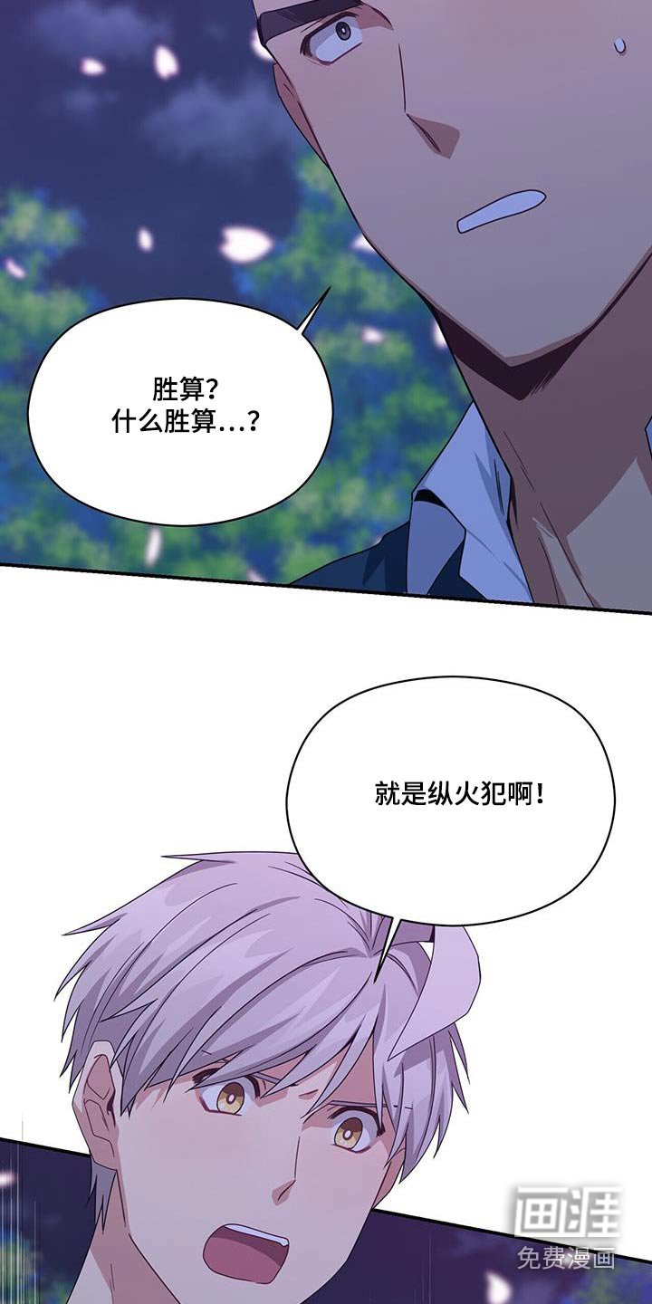 第122章：不好