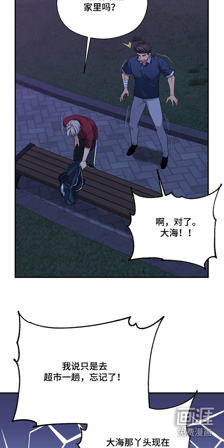 第122章：不好