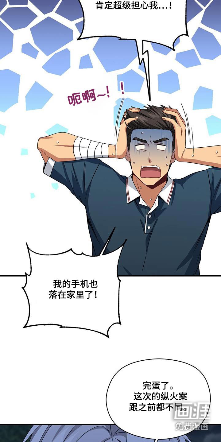 第122章：不好