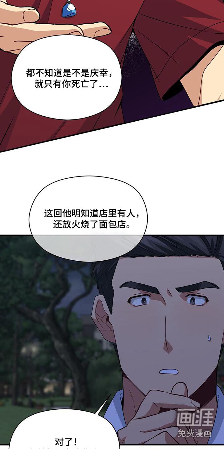 第122章：不好