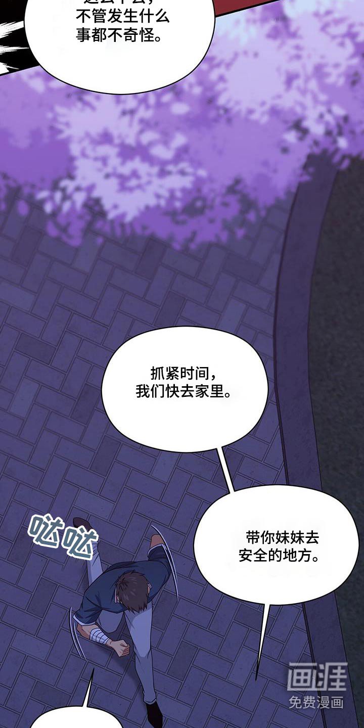 第122章：不好