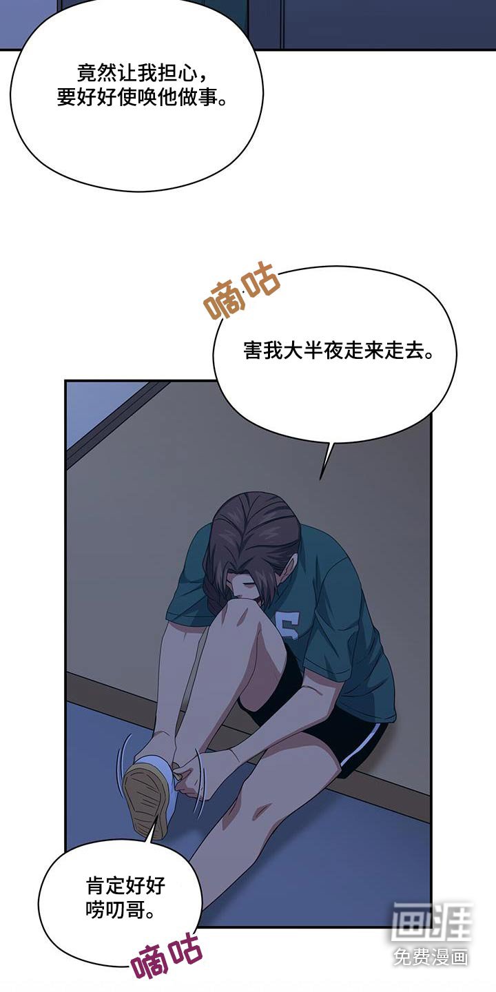 第122章：不好