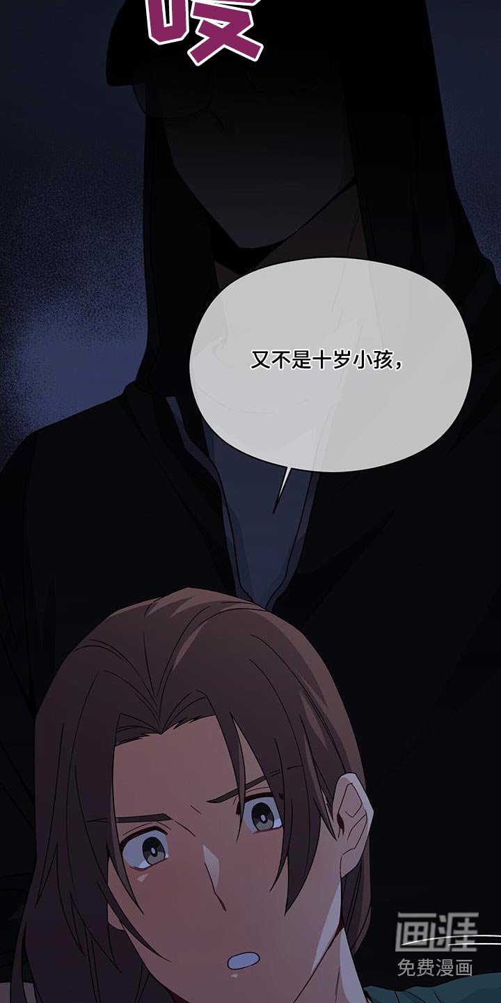 第122章：不好