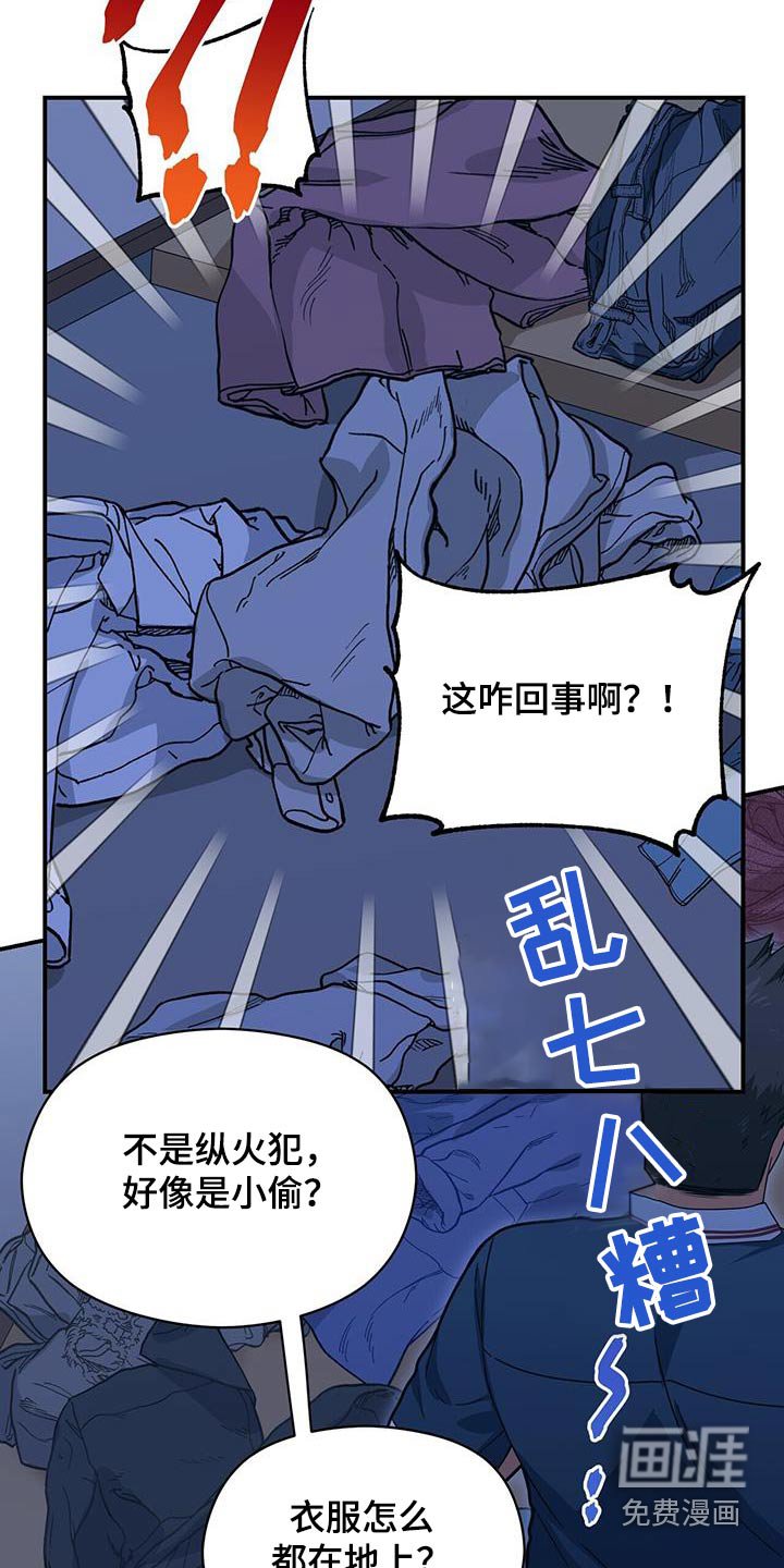 第123章：乱七八糟