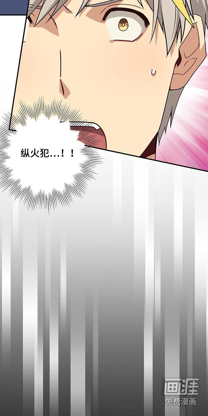 第124章：一起赴死吧