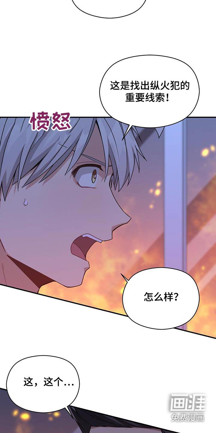第124章：一起赴死吧