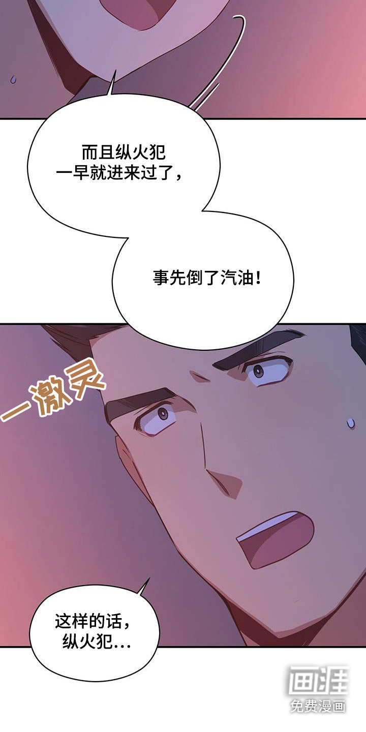 第124章：一起赴死吧