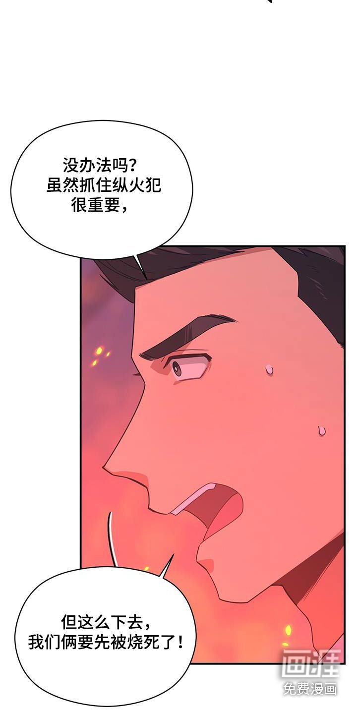 第124章：一起赴死吧