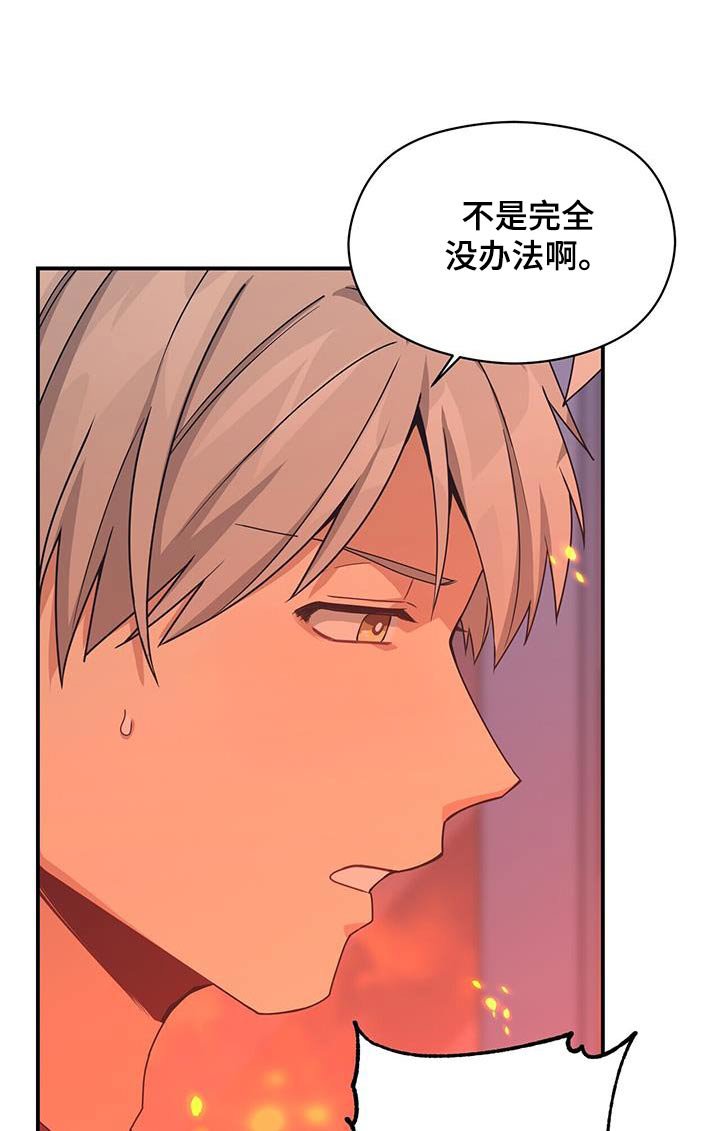 第124章：一起赴死吧