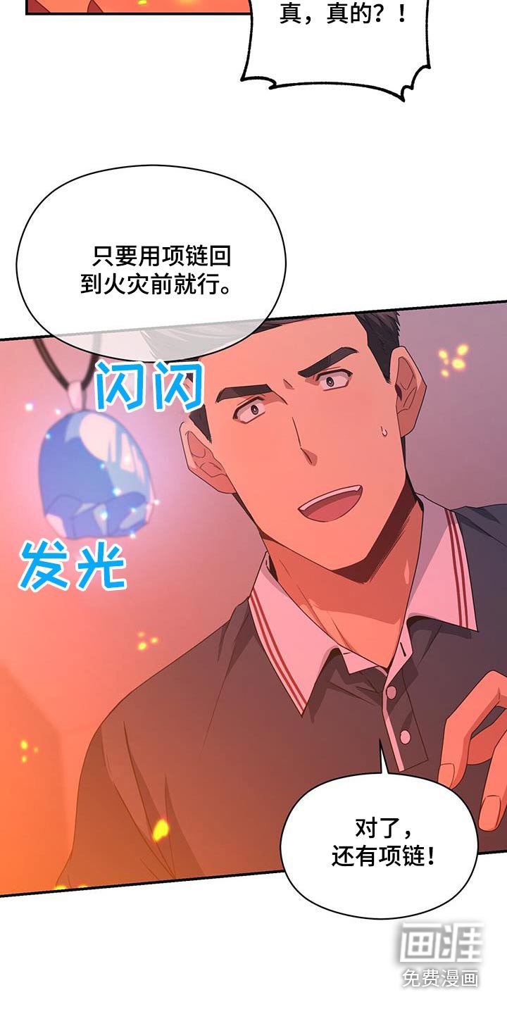 第124章：一起赴死吧
