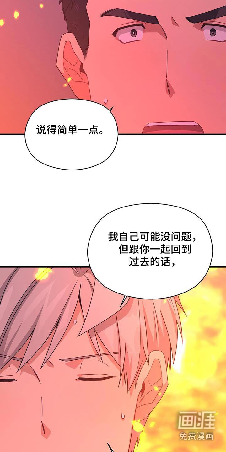 第124章：一起赴死吧