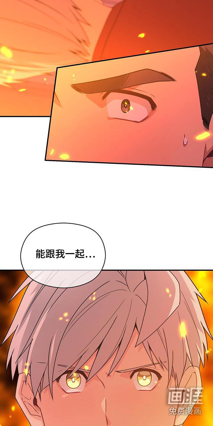 第124章：一起赴死吧