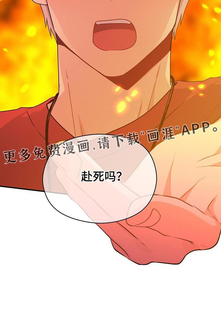 第124章：一起赴死吧