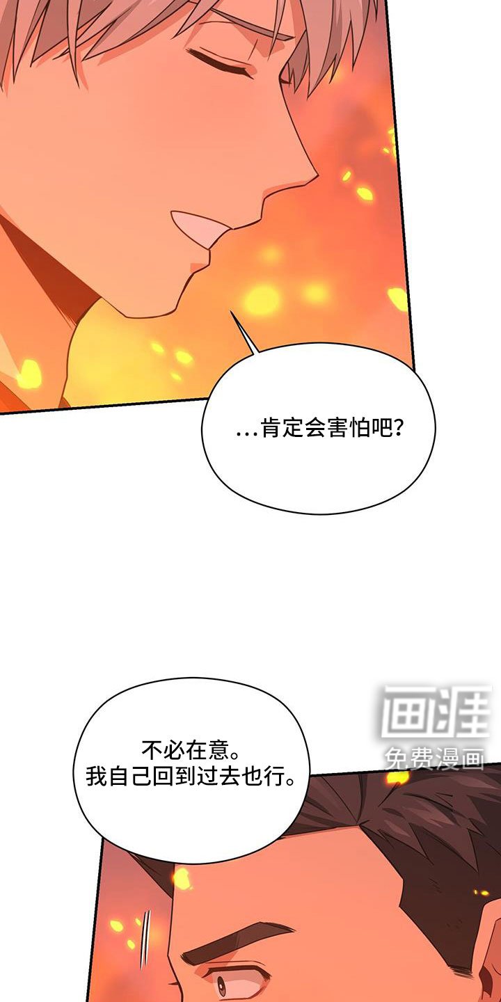 第125章：一起回去吧