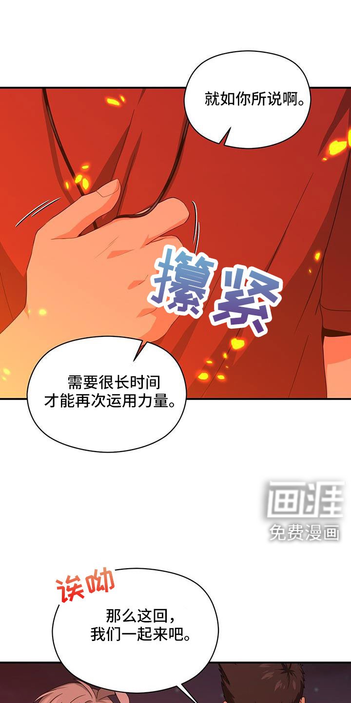 第125章：一起回去吧