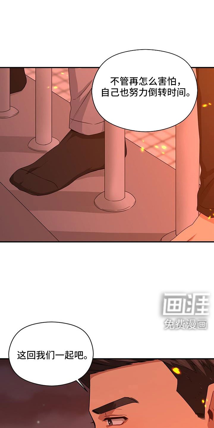 第125章：一起回去吧