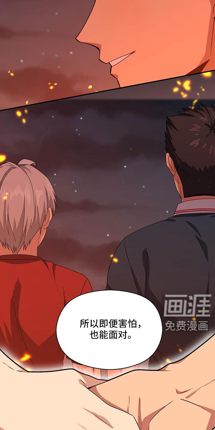 第125章：一起回去吧