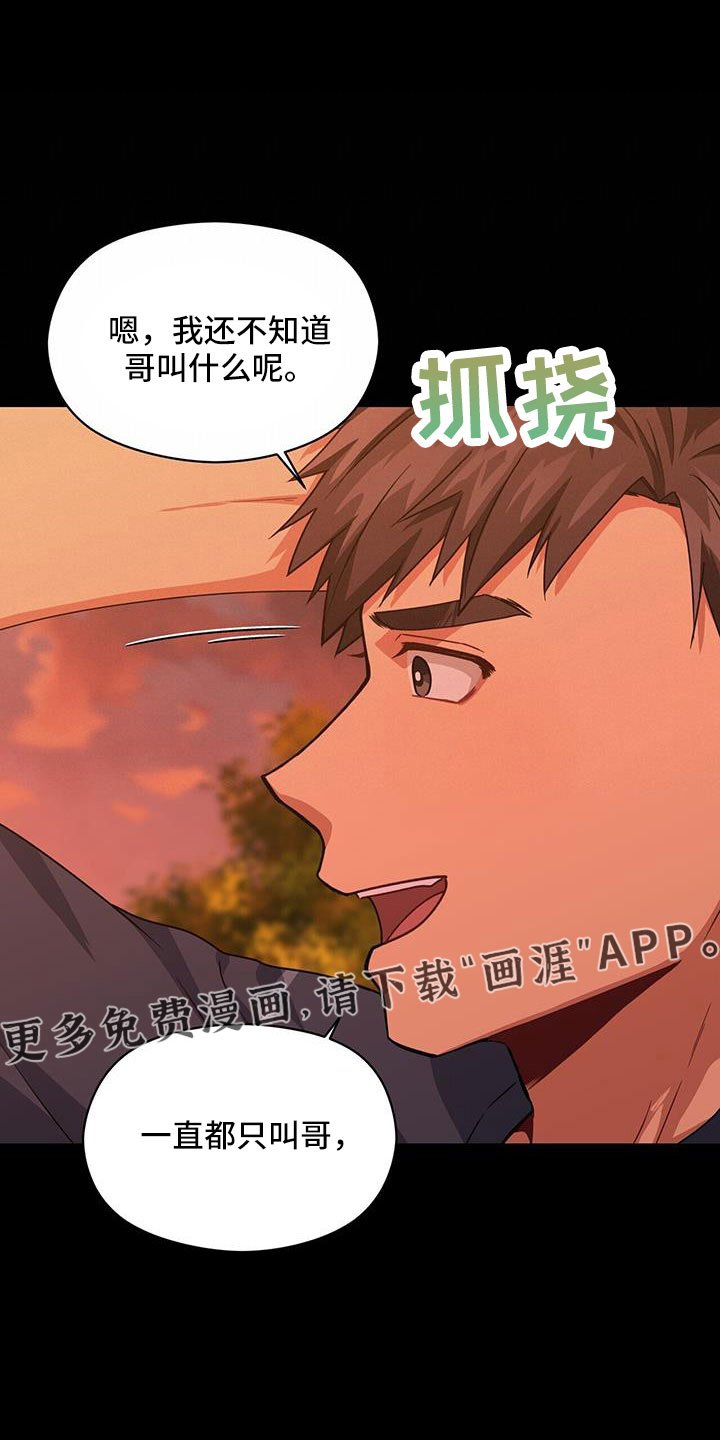 第125章：一起回去吧