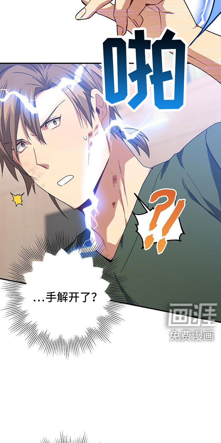 第126章：付出伤害我的代价