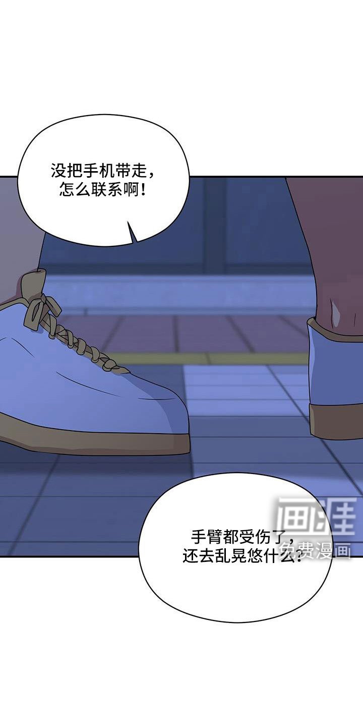 第127章：受够了