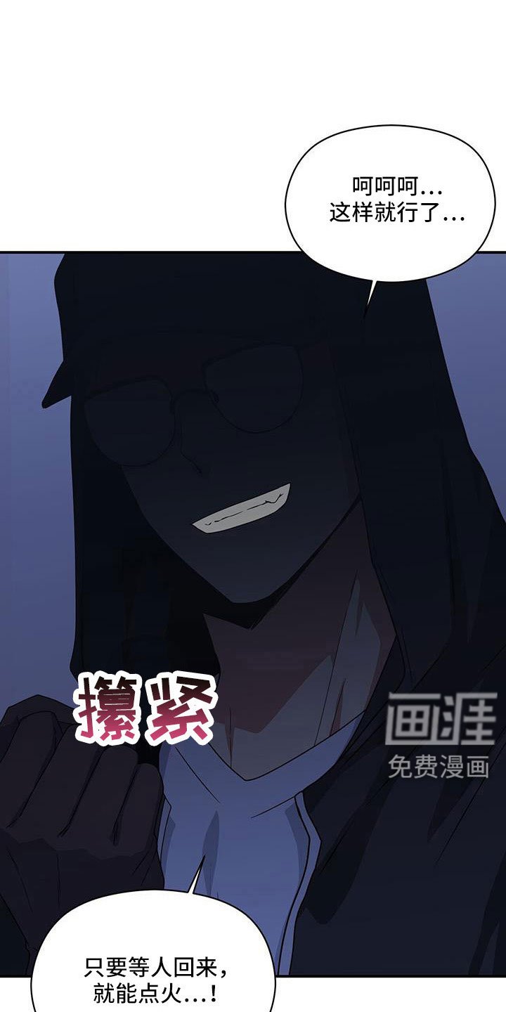 第127章：受够了