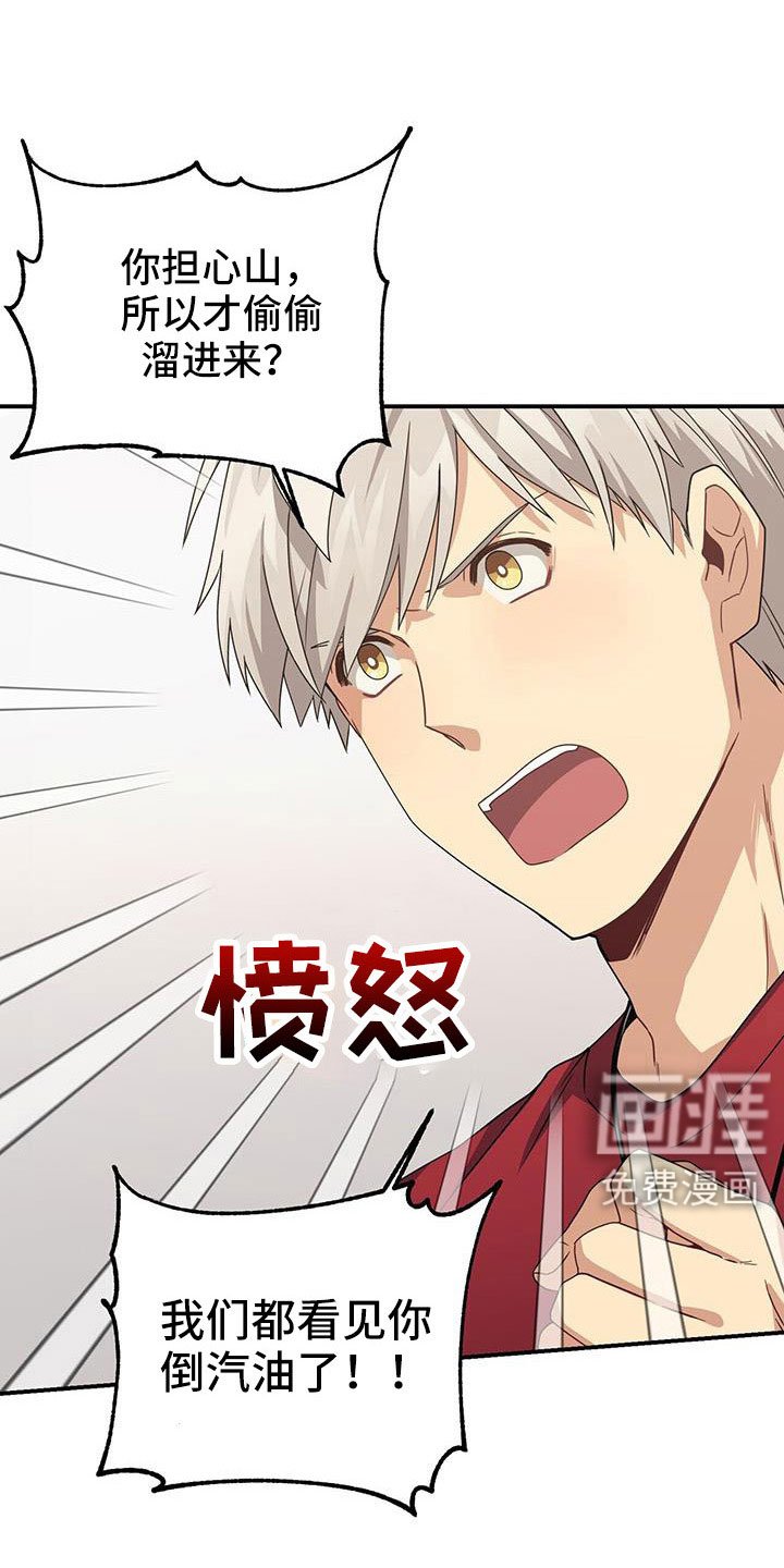 第127章：受够了
