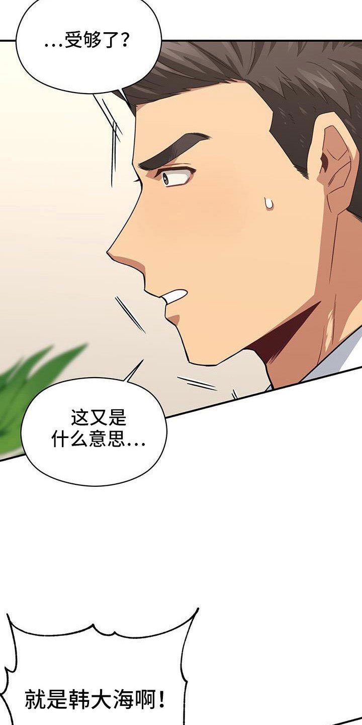 第127章：受够了