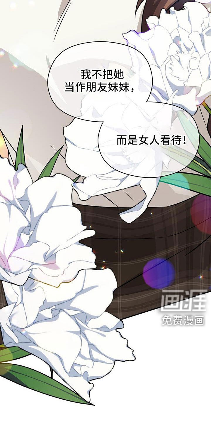 第128章：先杀了你