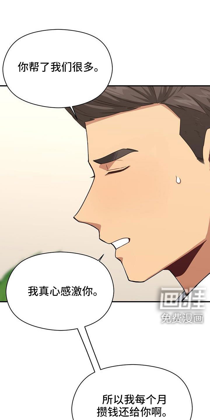 第128章：先杀了你