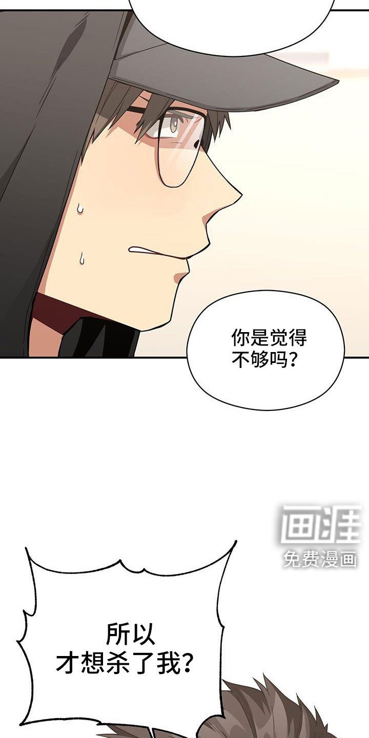 第128章：先杀了你