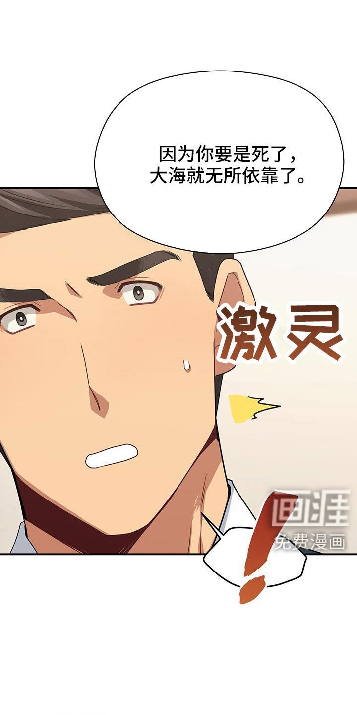 第128章：先杀了你