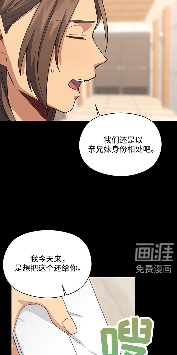 第128章：先杀了你