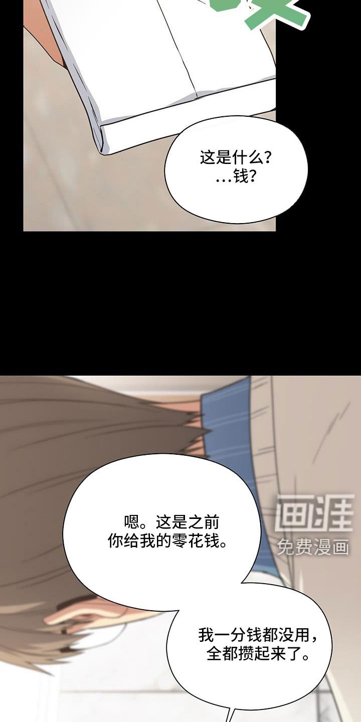 第128章：先杀了你