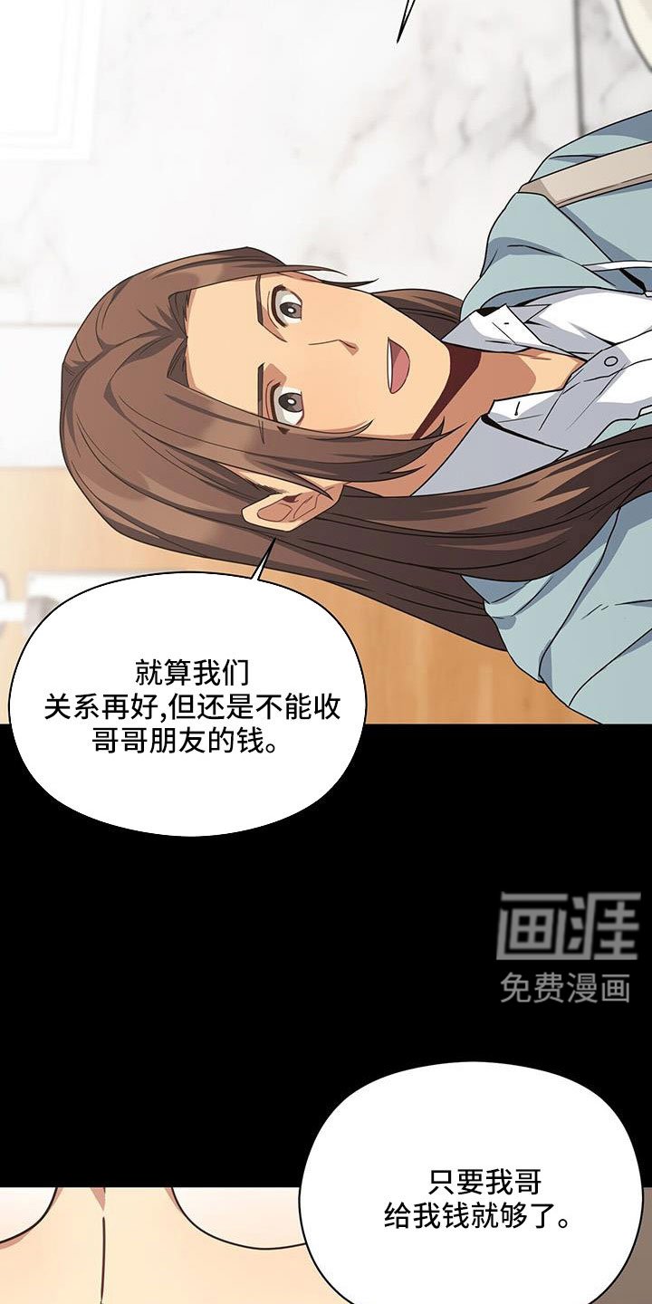 第128章：先杀了你