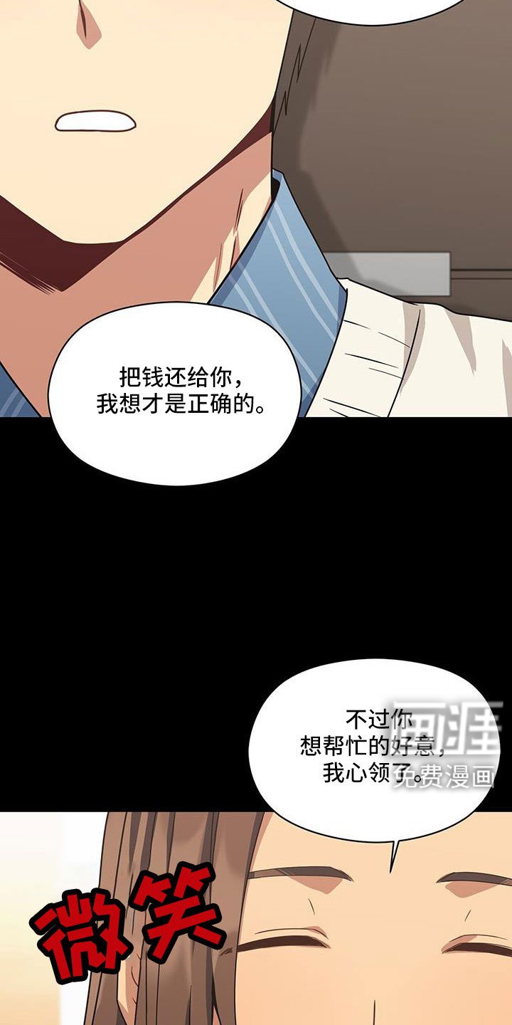 第128章：先杀了你