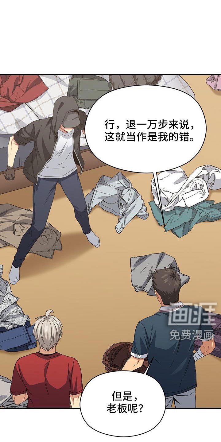 第129章：一起死好了
